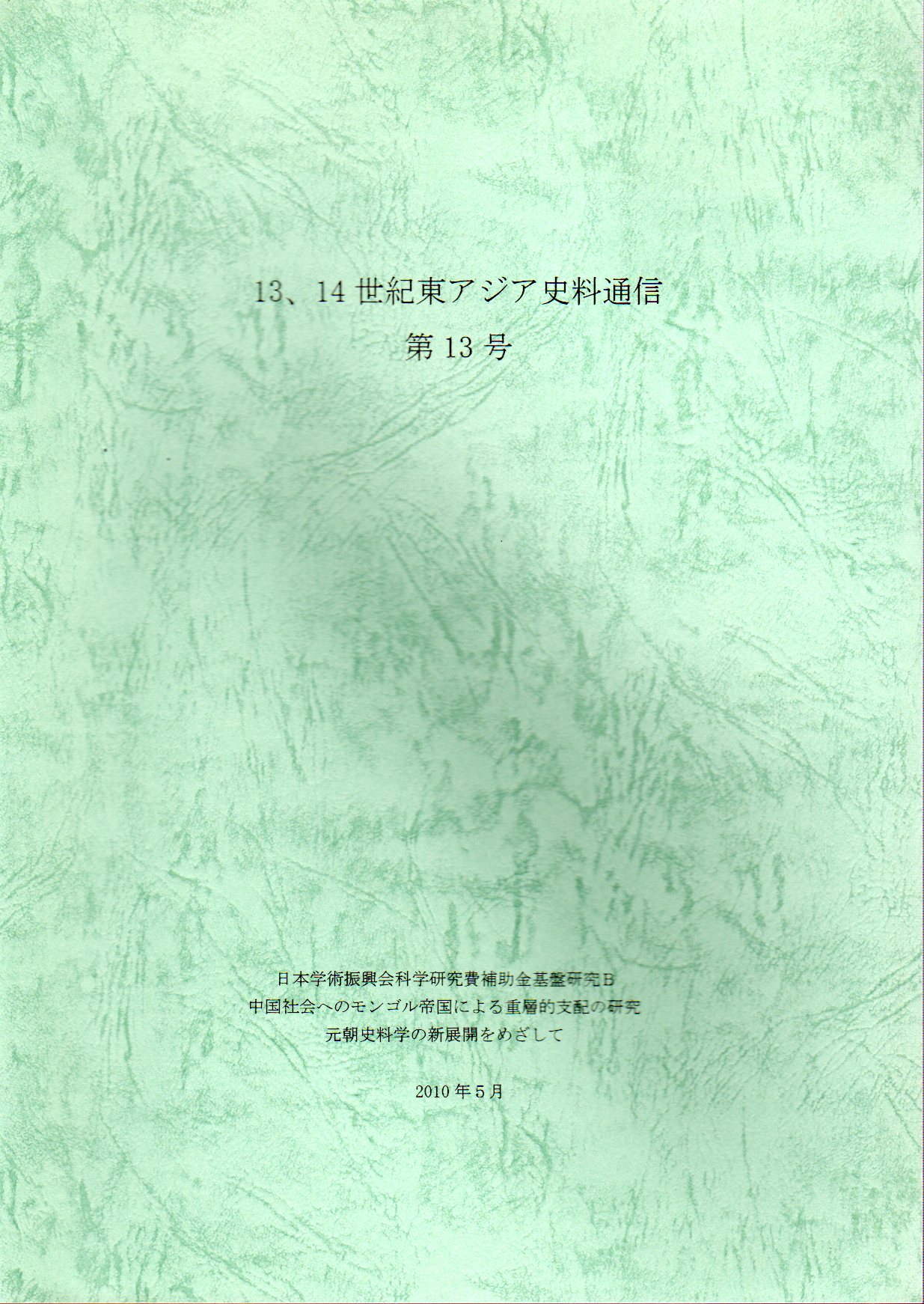 中古】 近世質地請戻し慣行の研究 (日本近世の百姓的所持と東