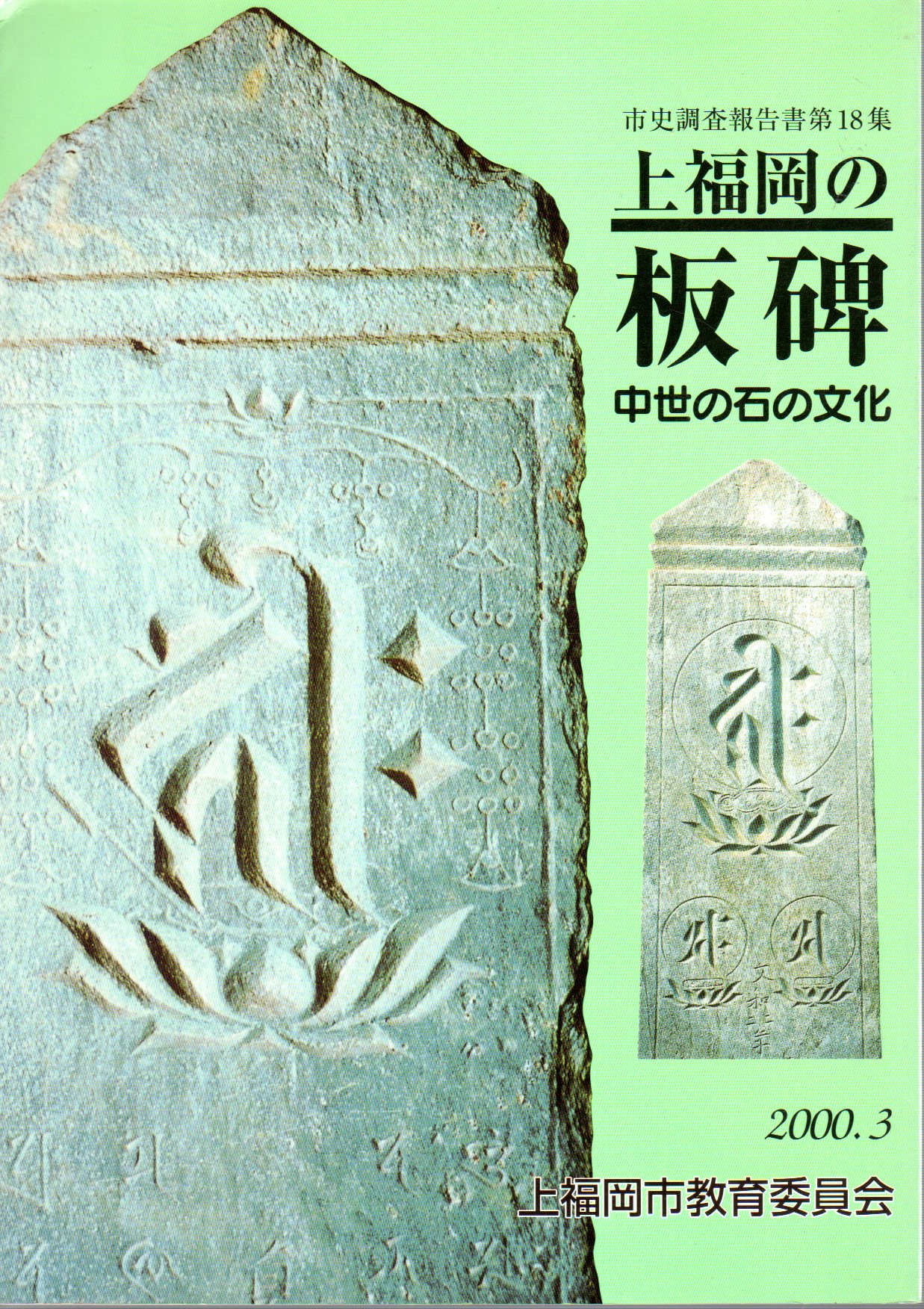 市 委員 会 教育 福岡