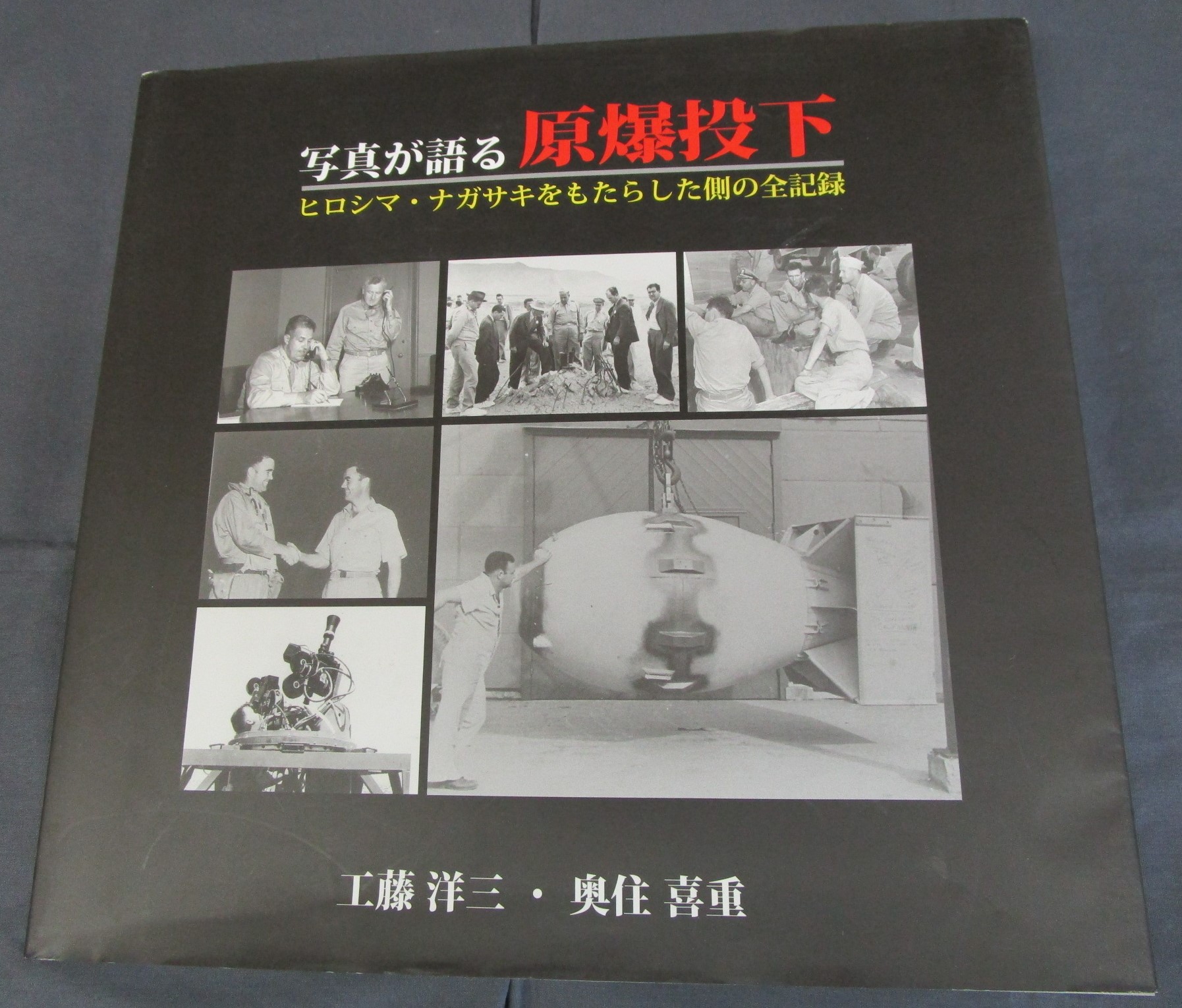 写真が語る原爆投下—ヒロシマ・ナガサキをもたらした側の全記録 51+LYnhqQCL._AC_SY200_QL15_.jpg