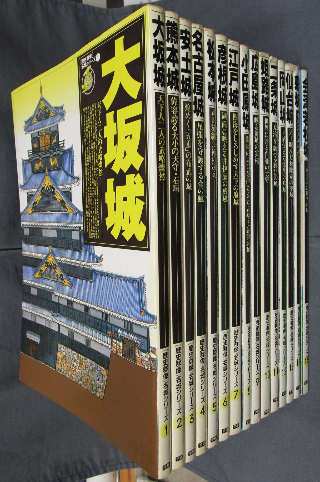 人物群像・日本の歴史全15巻(中古品) 人物群像・日本の歴史全15巻(中古品) 全巻セット