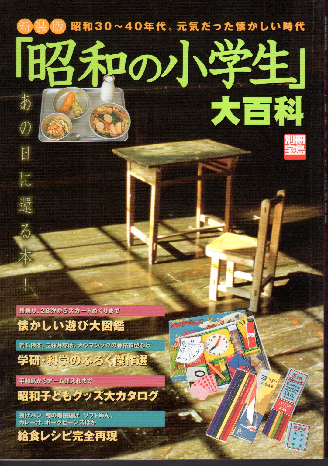 Amazon.co.jp: 1970年大百科 永久保存版: サイケから仮面