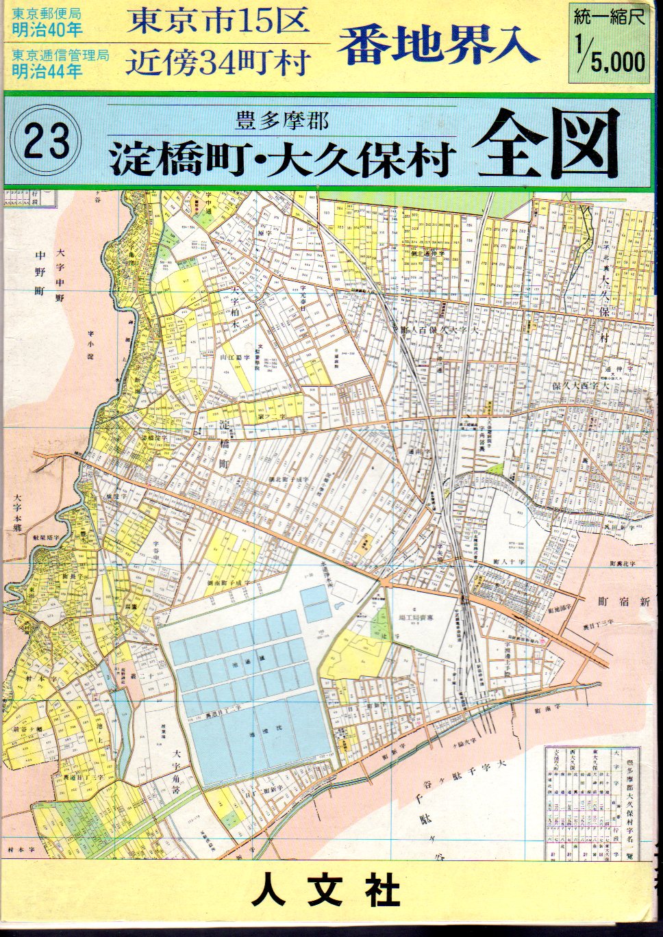 Amazon.co.jp: 復刻古地図/人文社明治44年「東京市近郊郡部町村