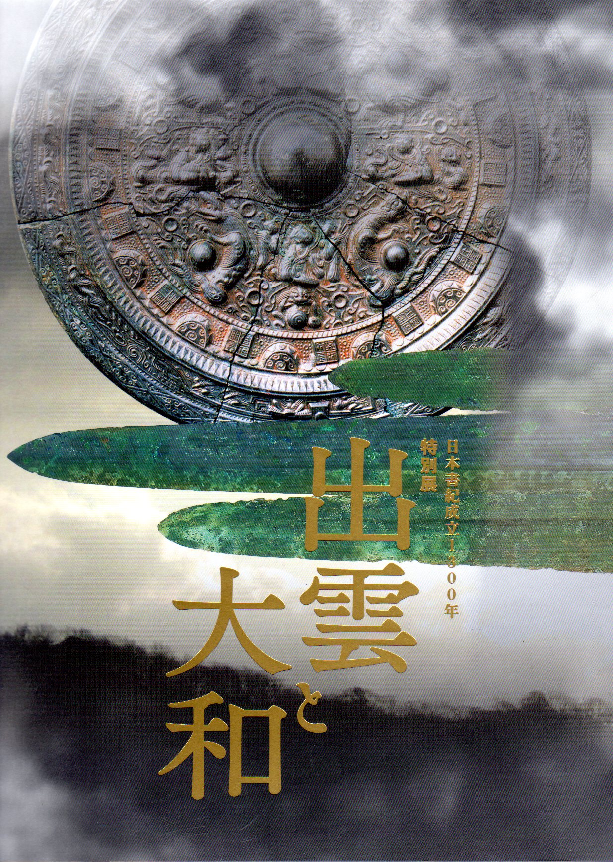 予約販売品】 明治文化大年表 明治後期編 日置昌一 文学/小説 予約販売品】 明治文化大年表 明治後期編 日置昌一 文学/小説