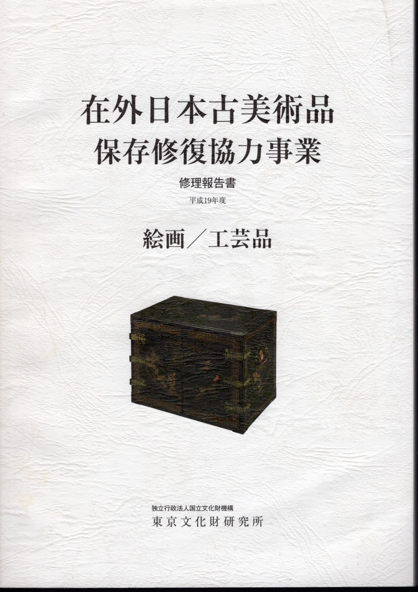 専用　古美術品　絵画