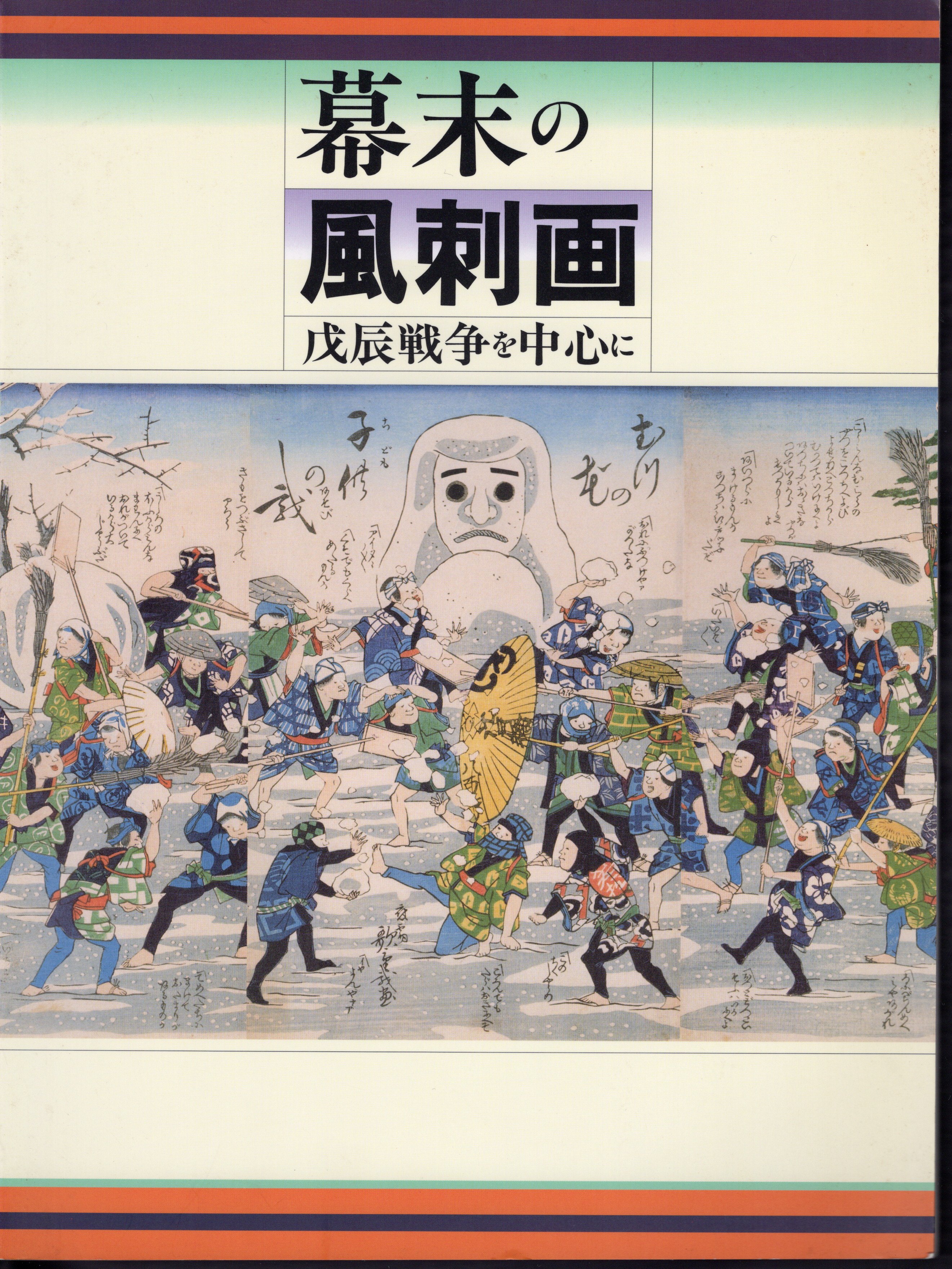 第三身分のめざめ｜専修大学