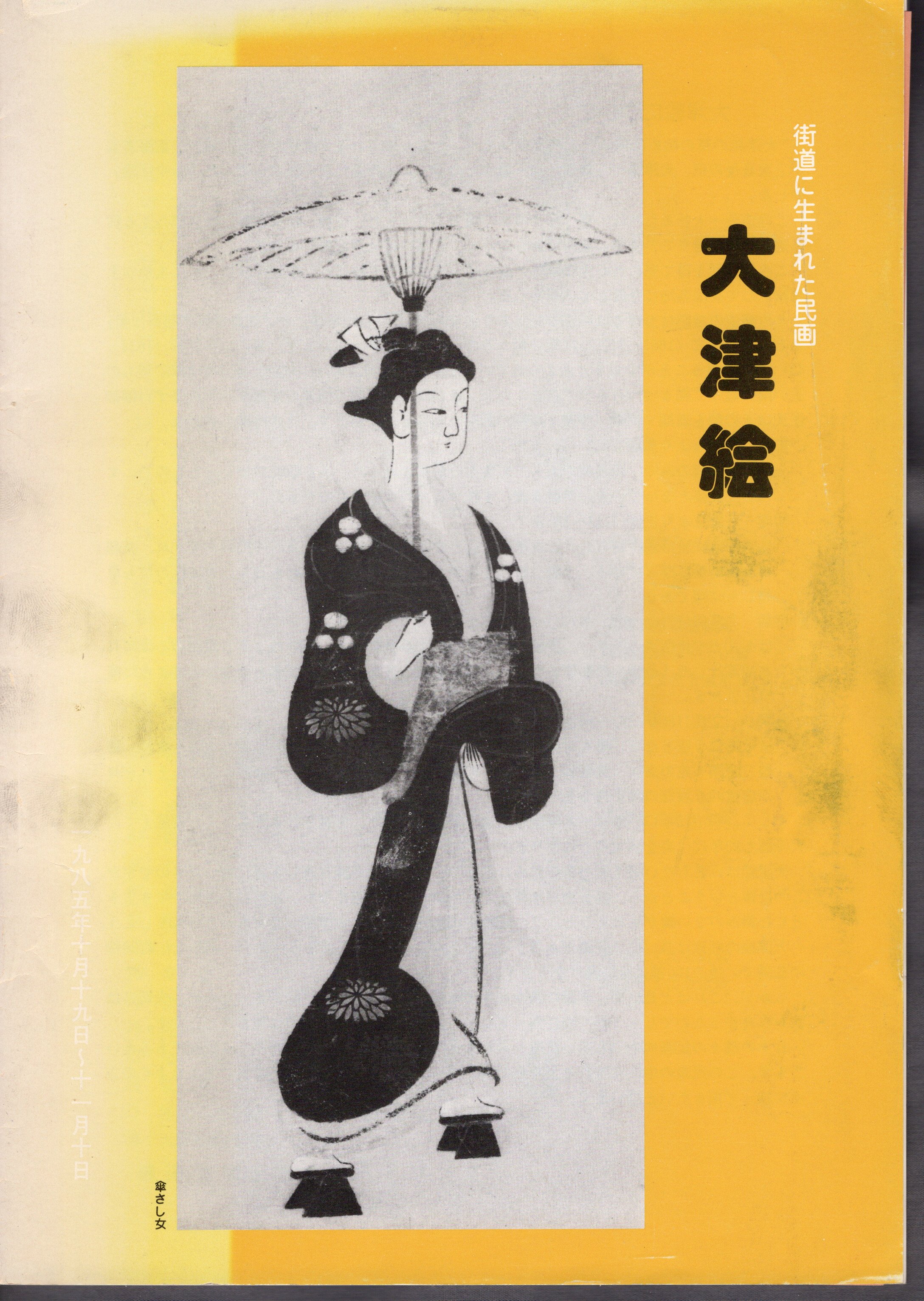  清岡純子画像 