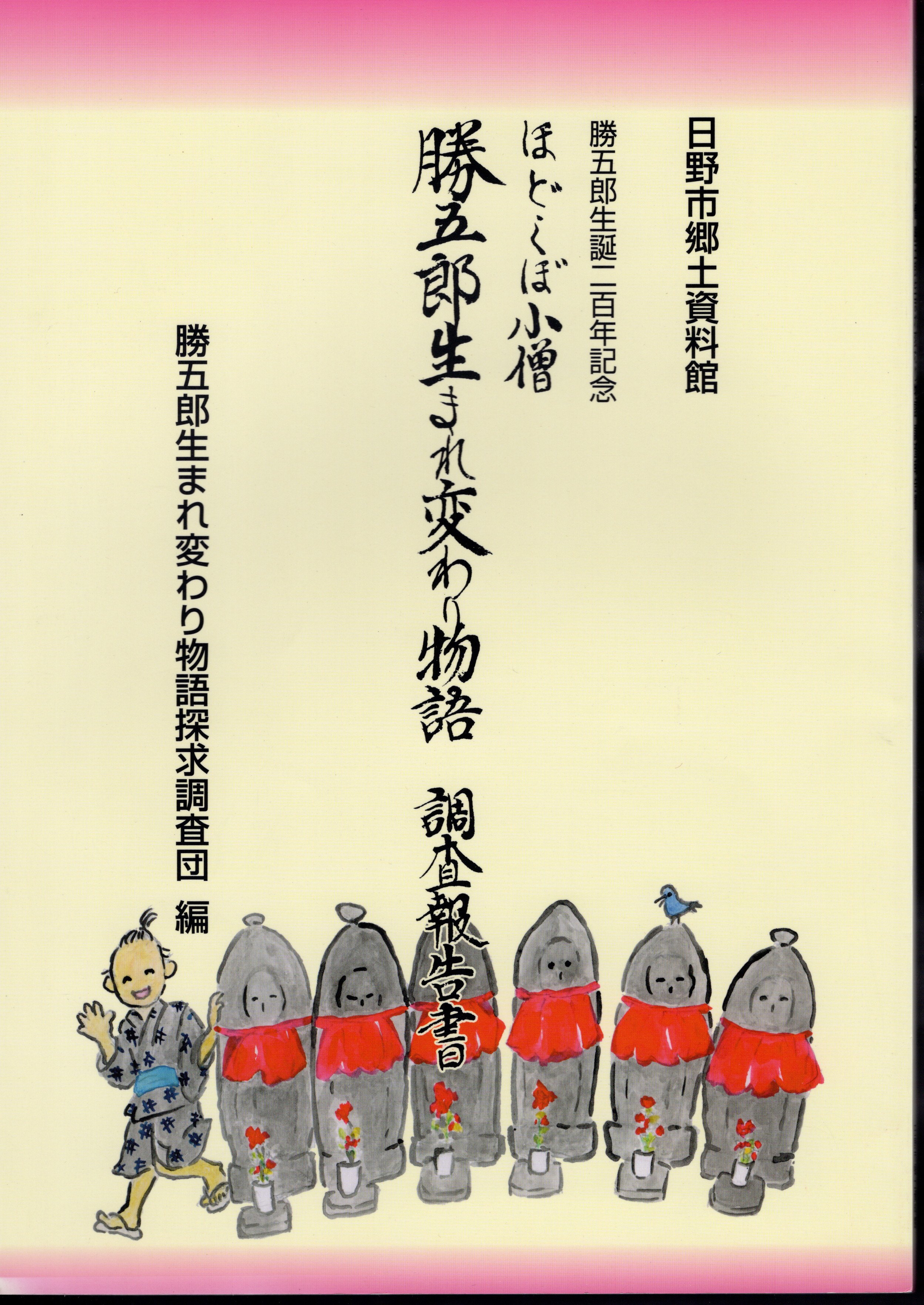 0028575 祝詞略解 全6冊揃 久保季茲 平田胤雄・原版主