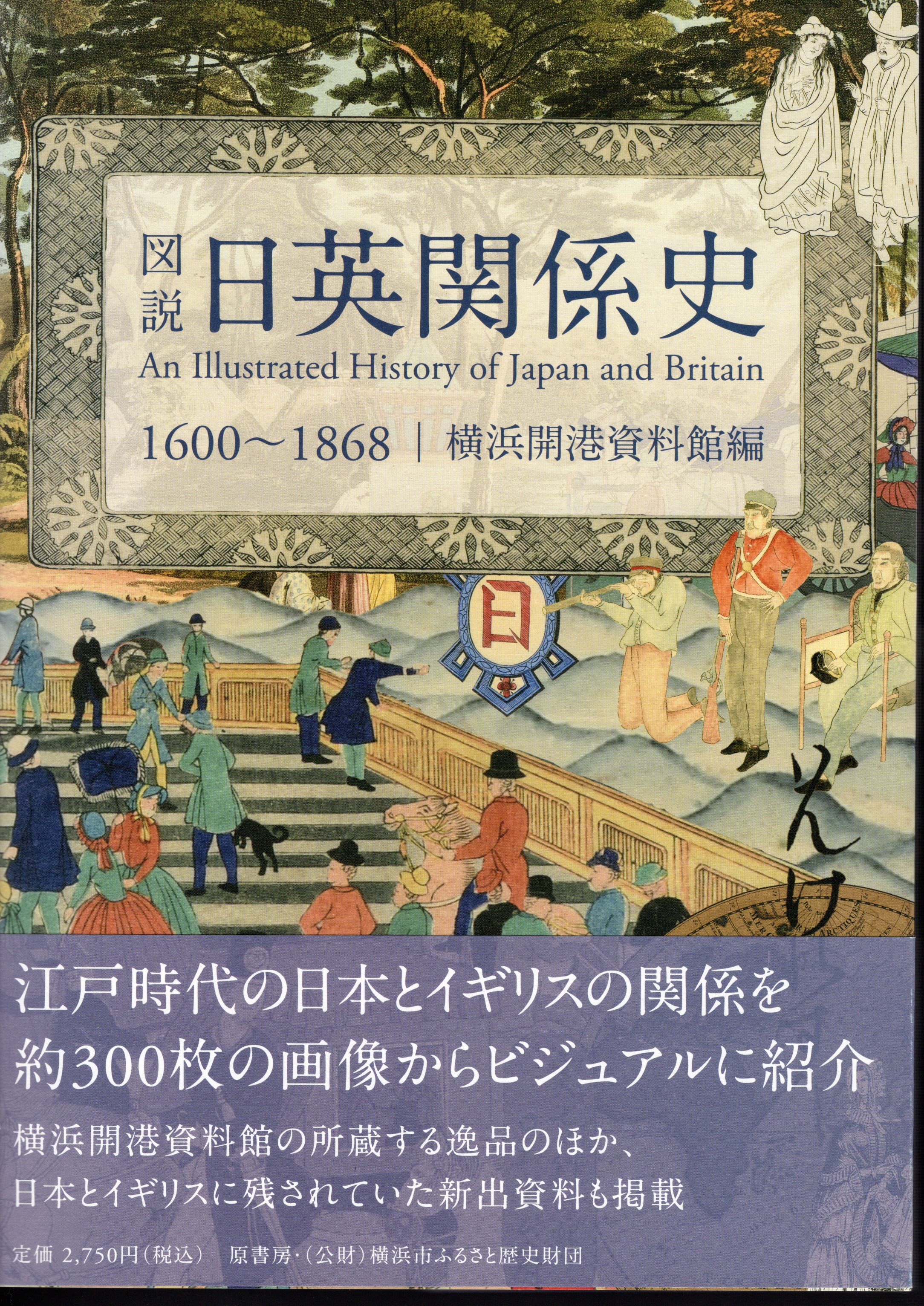 Amazon.co.jp: 東京市立図書館物語: 戦前の市立図書館網計画を